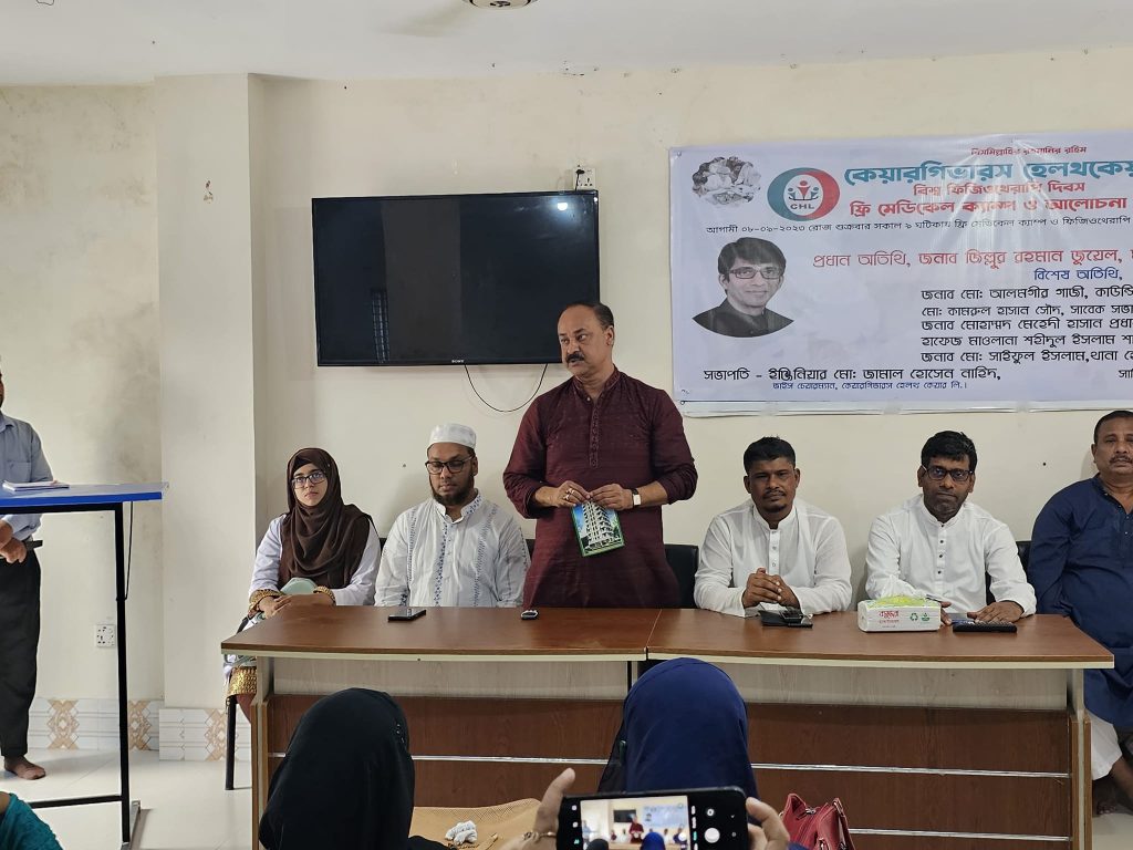 Chandpur work seminar